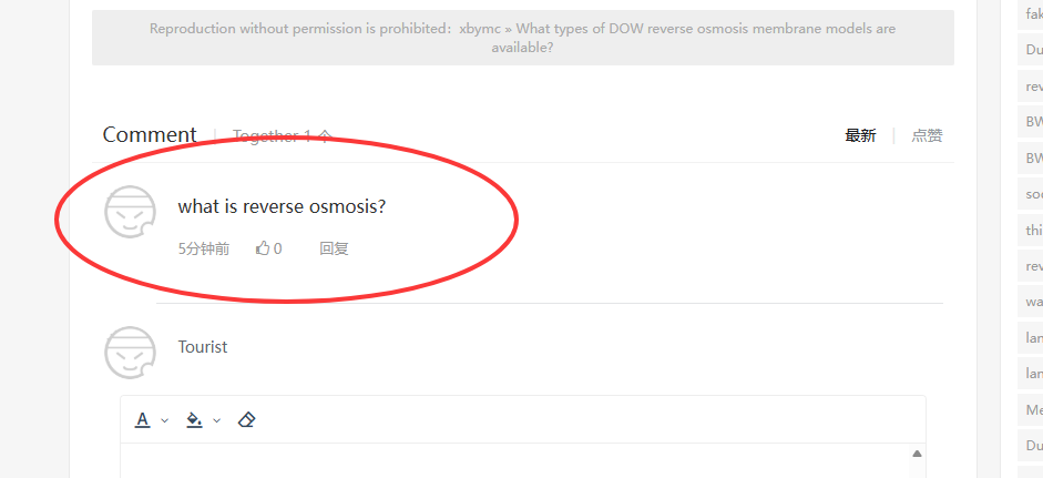 What Is Reverse Osmosis Membrane? (图1) what is reverse osmosis .png